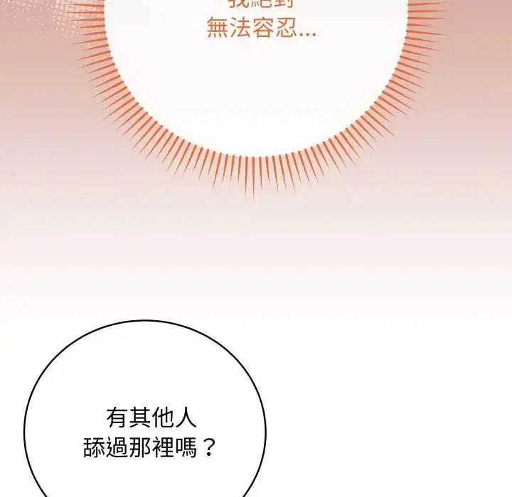 漫画《最后的冲刺》第52话第50张图