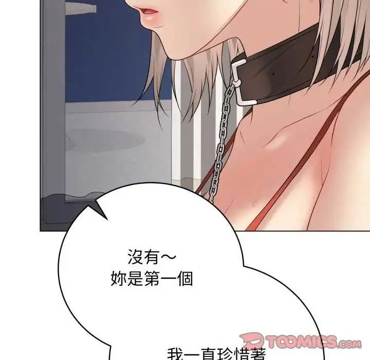 漫画《最后的冲刺》第52话第52张图