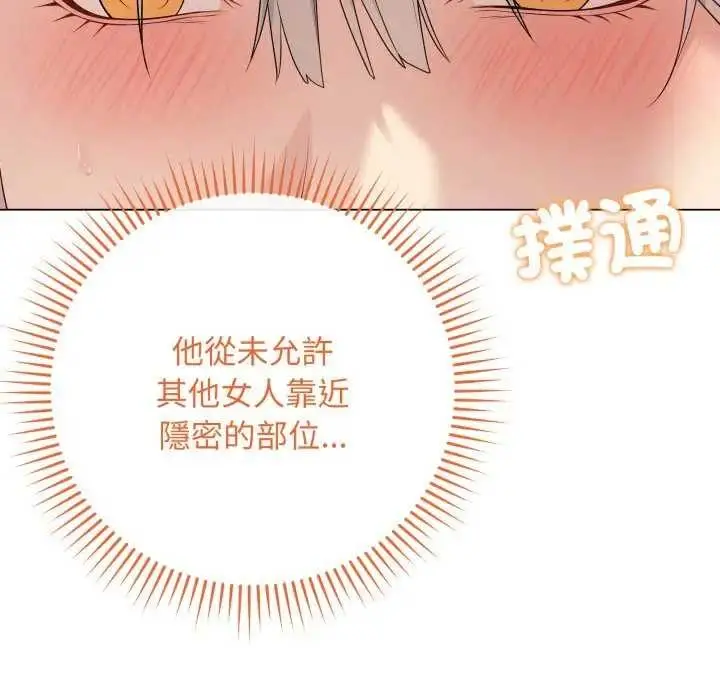 漫画《最后的冲刺》第52话第57张图