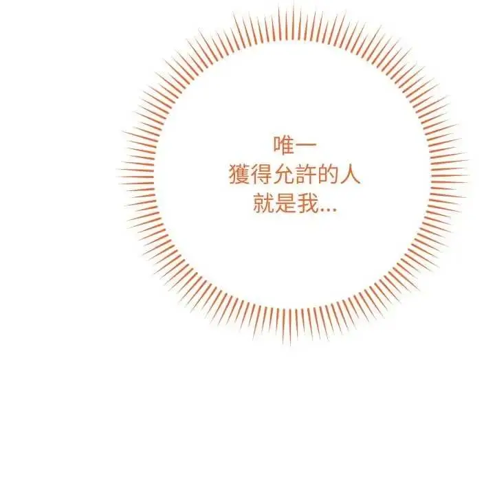 漫画《最后的冲刺》第52话第58张图