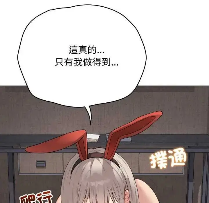 漫画《最后的冲刺》第52话第66张图