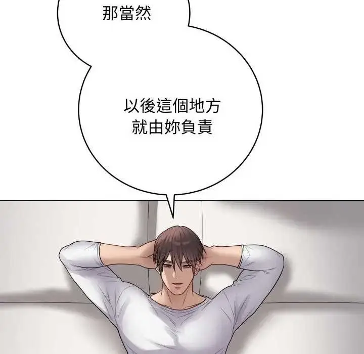 漫画《最后的冲刺》第52话第69张图