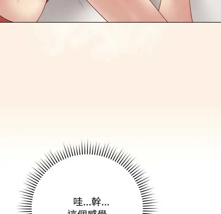 漫画《最后的冲刺》第52话第77张图