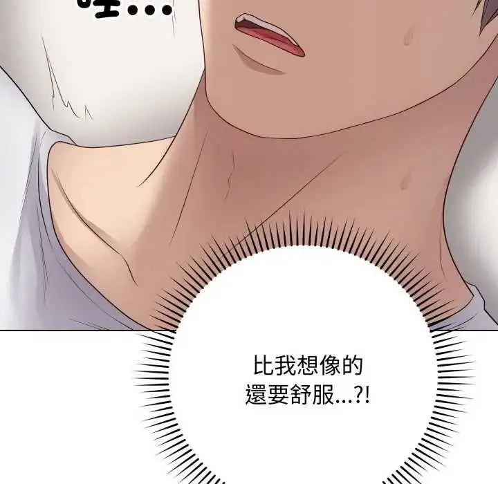 漫画《最后的冲刺》第52话第79张图