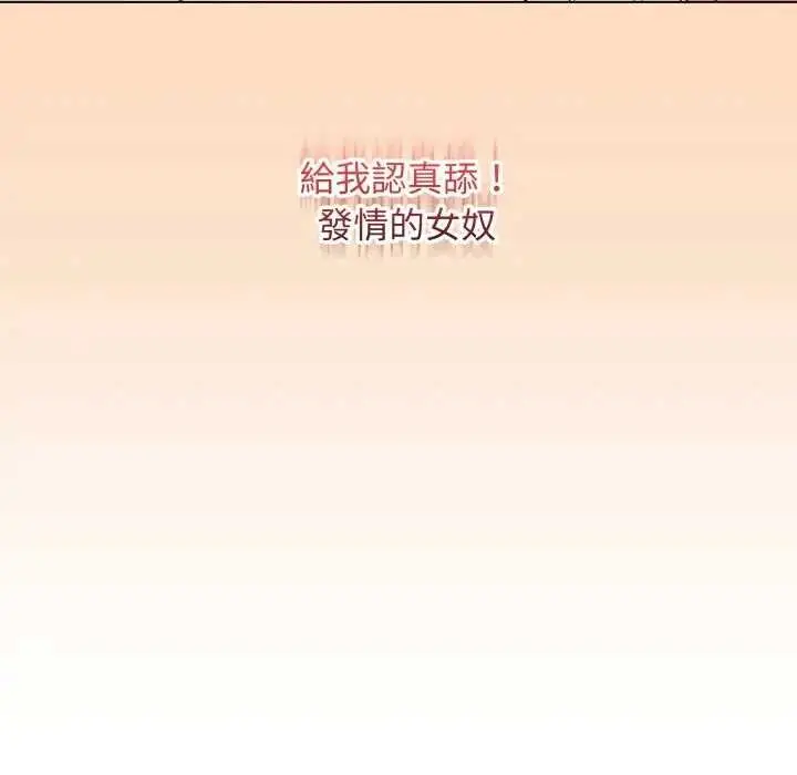 漫画《最后的冲刺》第52话第8张图