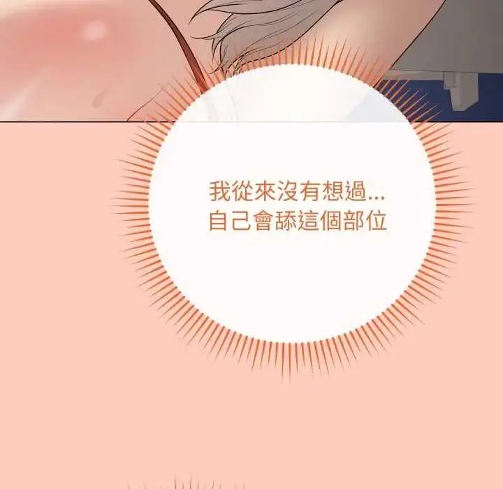 漫画《最后的冲刺》第52话第90张图