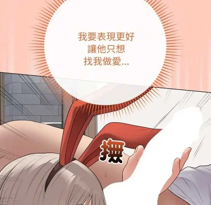 漫画《最后的冲刺》第52话第94张图