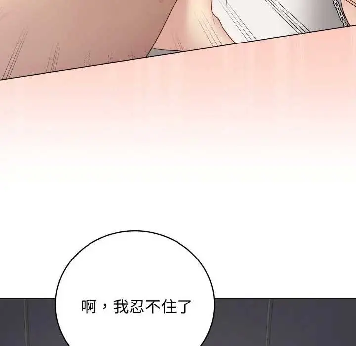 漫画《最后的冲刺》第52话第97张图