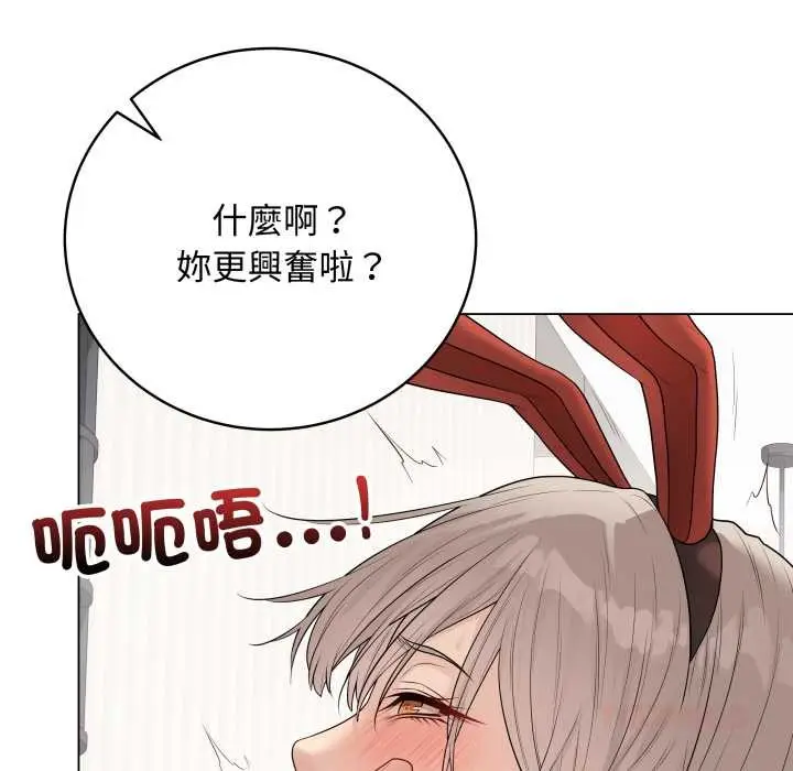 漫画《最后的冲刺》第53话第102张图