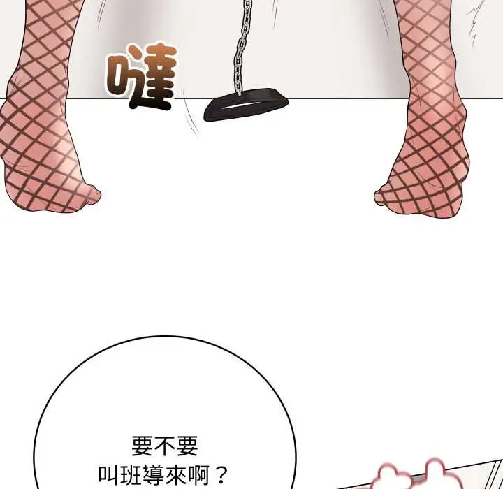 漫画《最后的冲刺》第53话第106张图