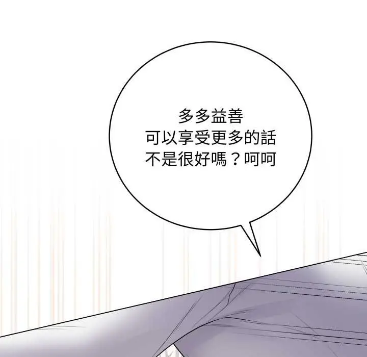 漫画《最后的冲刺》第53话第109张图