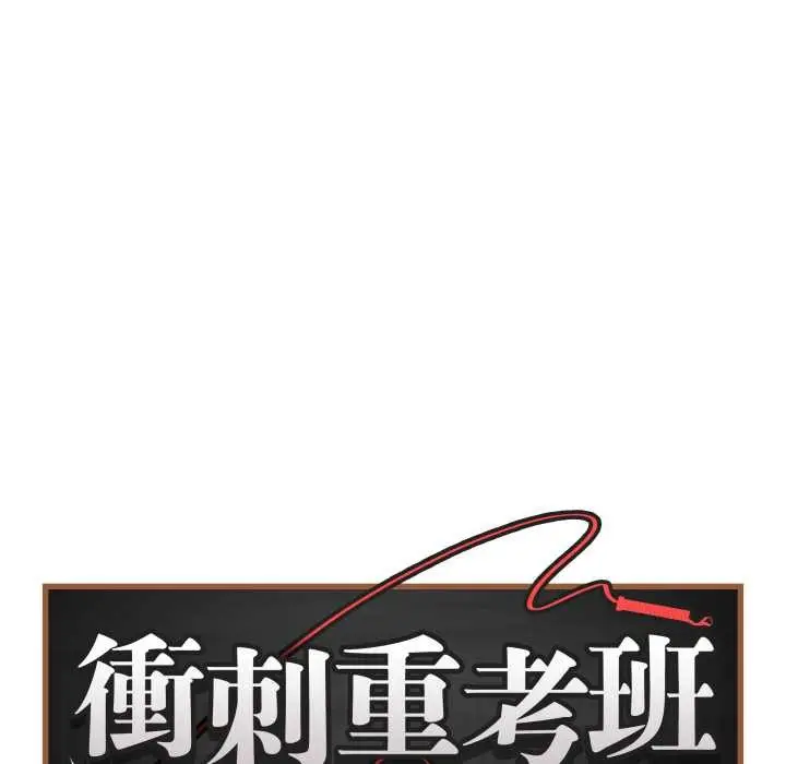 漫画《最后的冲刺》第53话第11张图