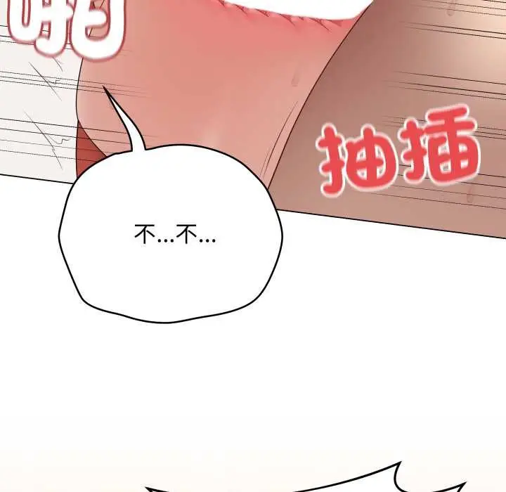 漫画《最后的冲刺》第53话第115张图