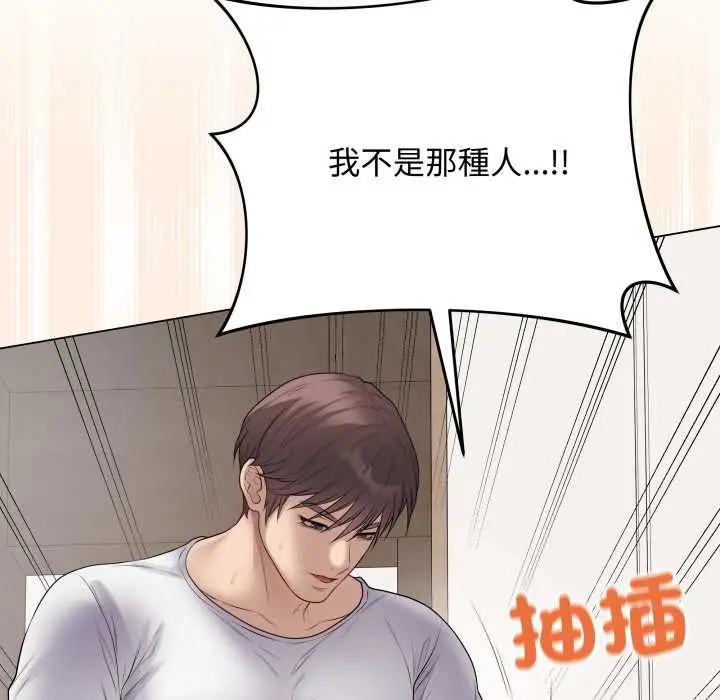漫画《最后的冲刺》第53话第116张图