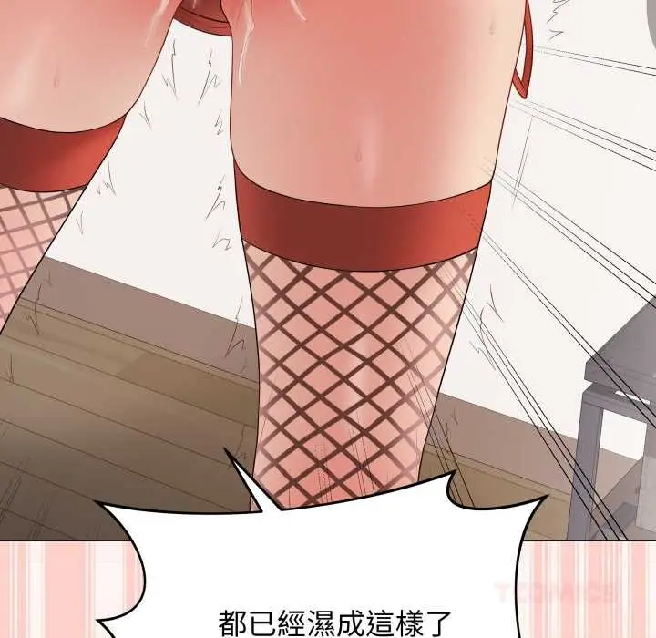漫画《最后的冲刺》第53话第120张图