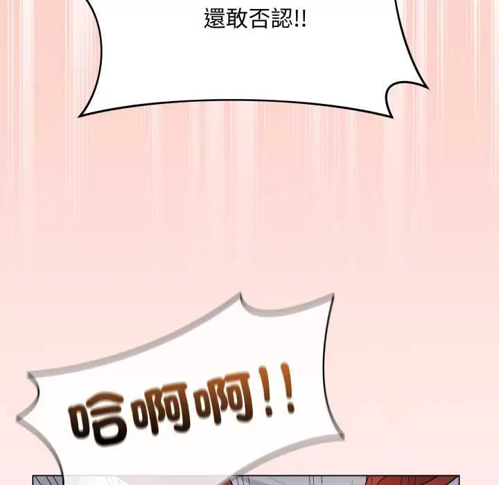 漫画《最后的冲刺》第53话第121张图