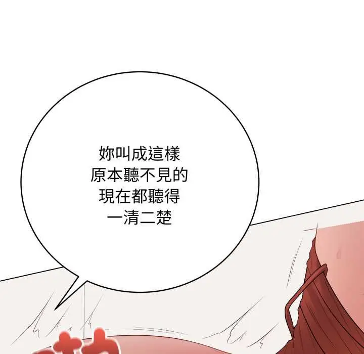 漫画《最后的冲刺》第53话第134张图