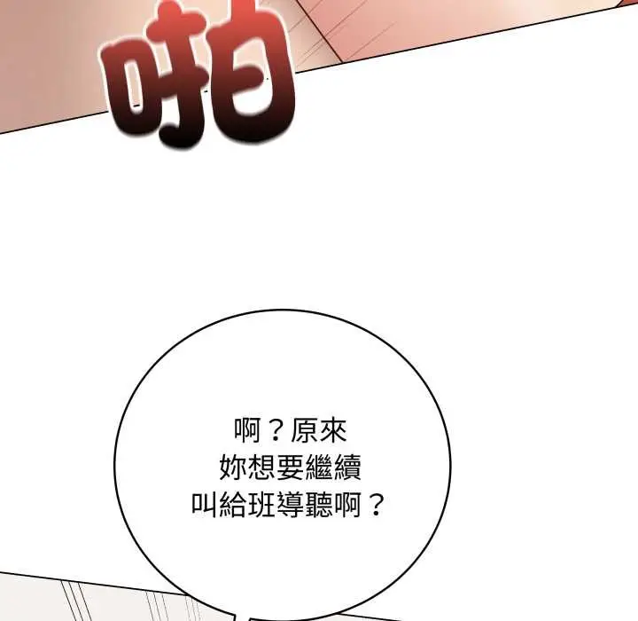 漫画《最后的冲刺》第53话第136张图