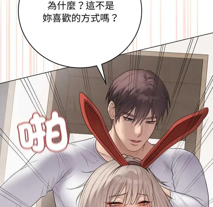漫画《最后的冲刺》第53话第142张图