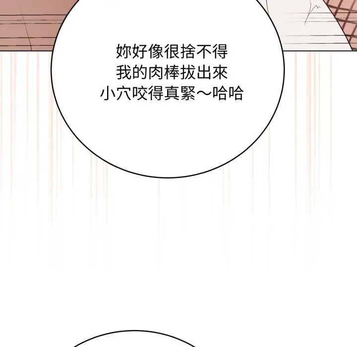 漫画《最后的冲刺》第53话第146张图