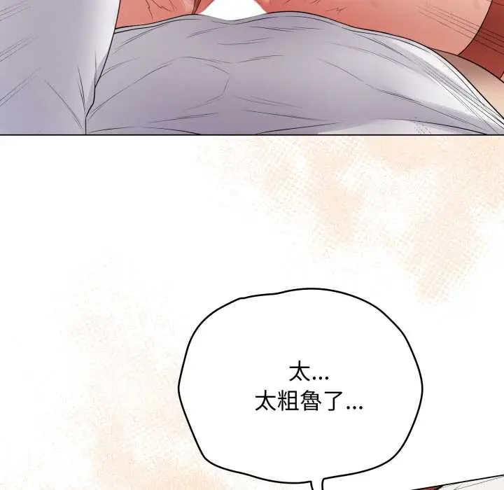 漫画《最后的冲刺》第53话第149张图