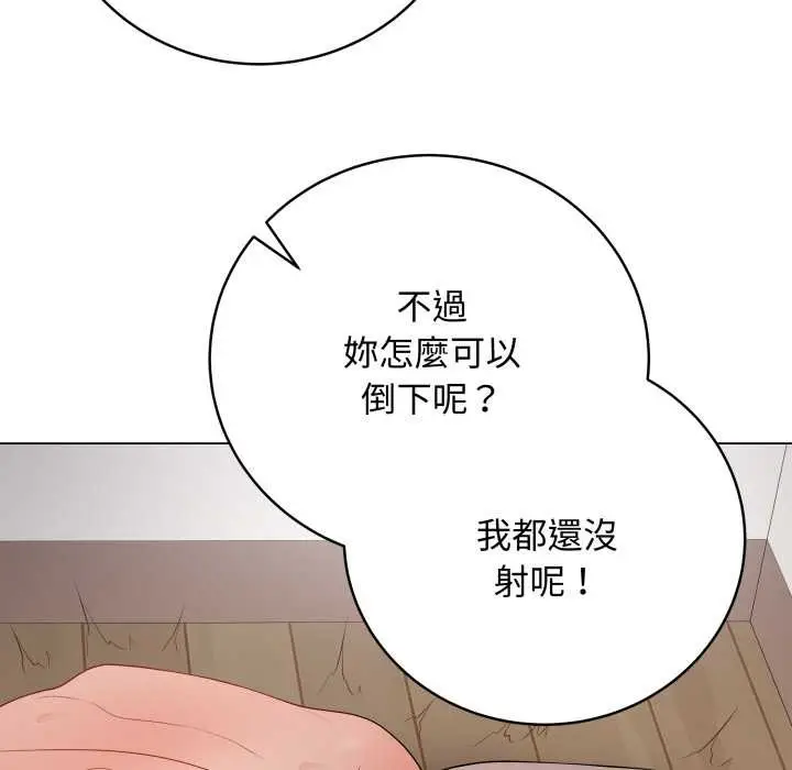 漫画《最后的冲刺》第53话第162张图