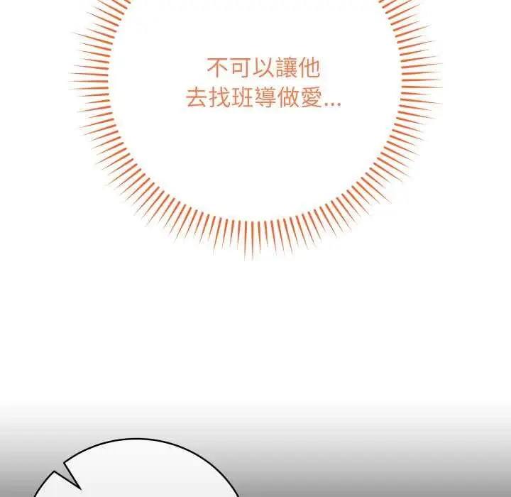 漫画《最后的冲刺》第53话第164张图