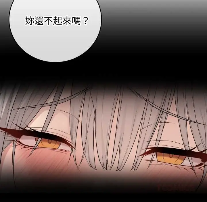 漫画《最后的冲刺》第53话第165张图
