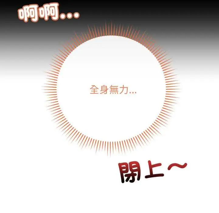 漫画《最后的冲刺》第53话第166张图