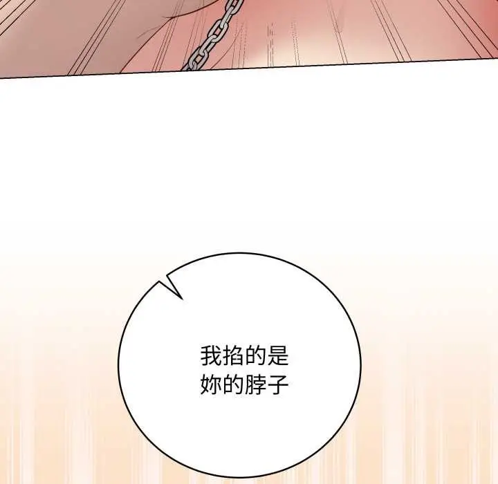 漫画《最后的冲刺》第53话第17张图