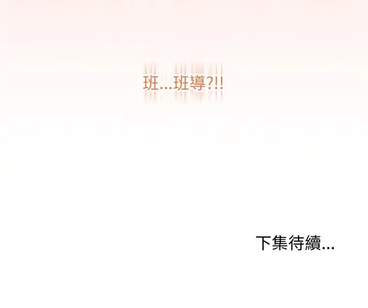 漫画《最后的冲刺》第53话第178张图