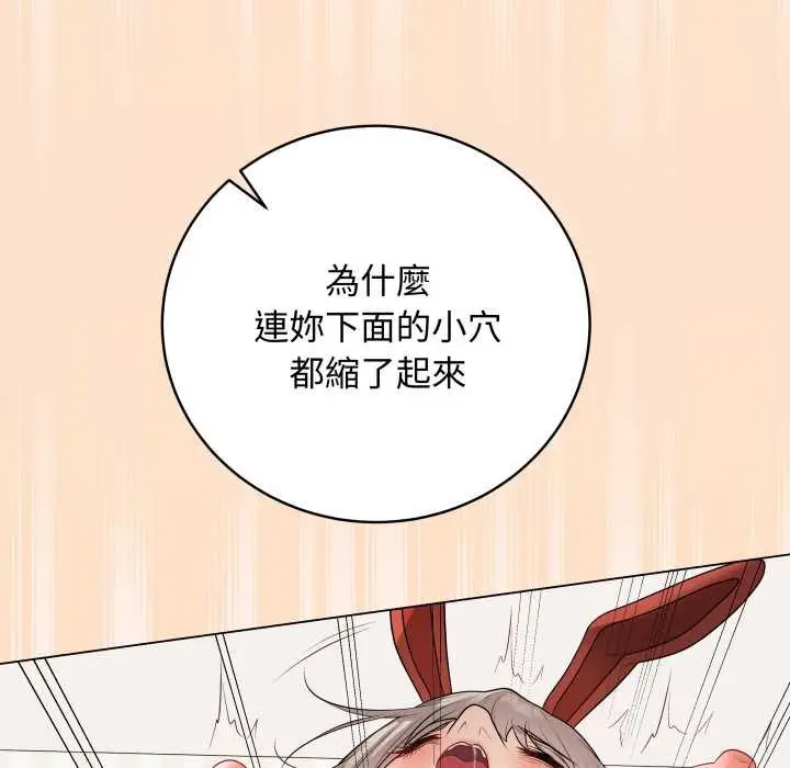 漫画《最后的冲刺》第53话第20张图