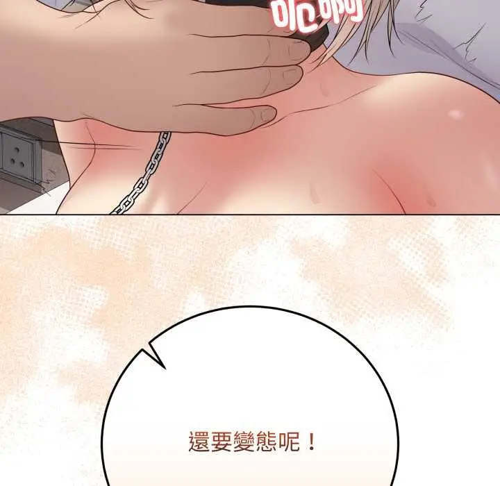 漫画《最后的冲刺》第53话第26张图