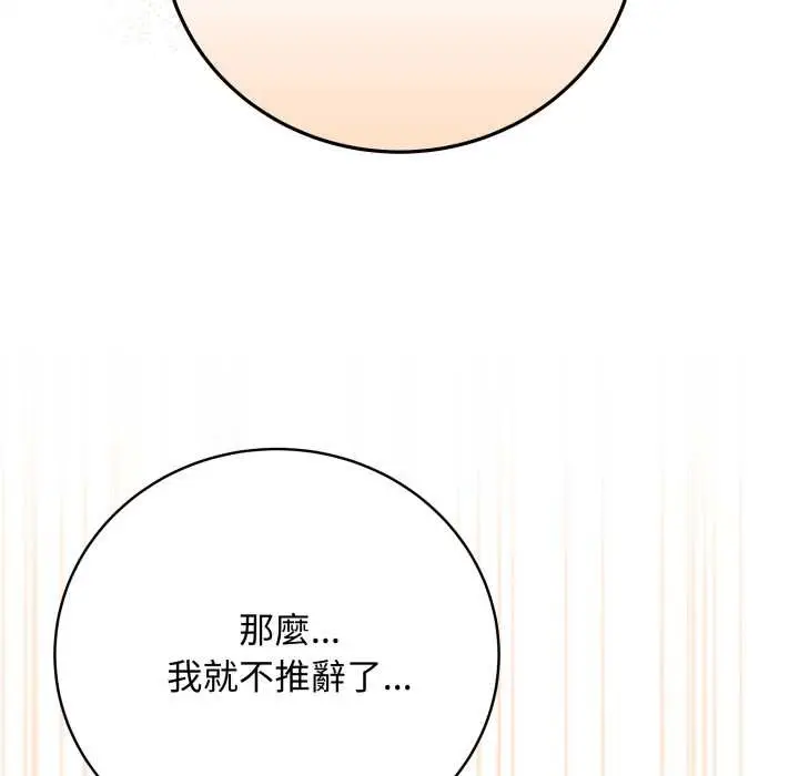 漫画《最后的冲刺》第53话第27张图