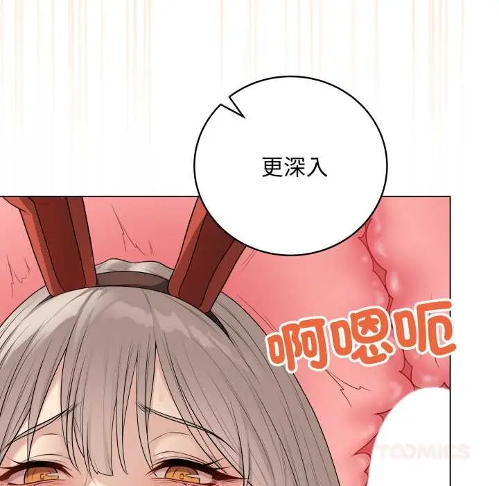 漫画《最后的冲刺》第53话第30张图