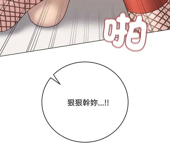 漫画《最后的冲刺》第53话第36张图