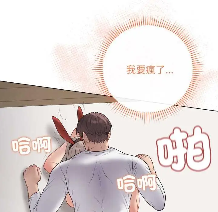 漫画《最后的冲刺》第53话第46张图