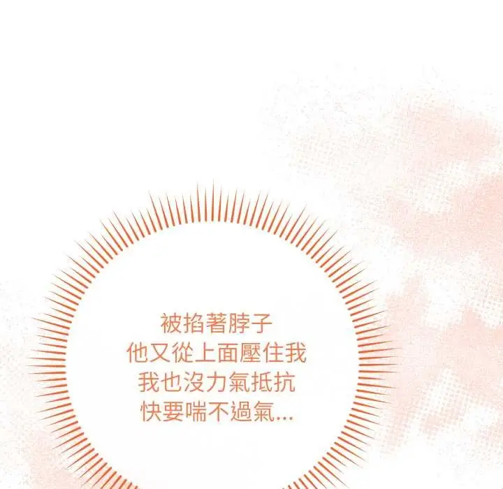漫画《最后的冲刺》第53话第50张图