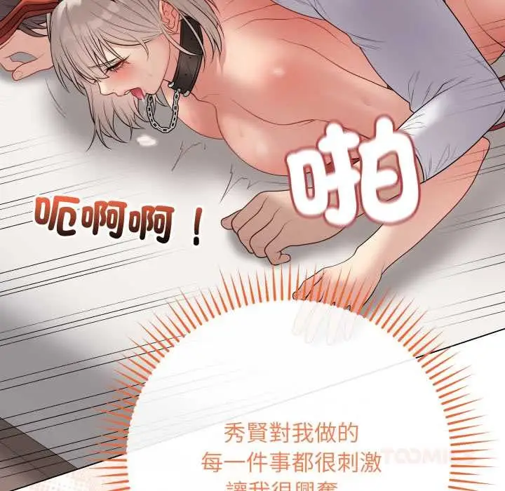 漫画《最后的冲刺》第53话第57张图