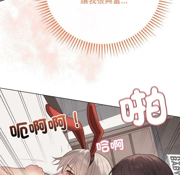漫画《最后的冲刺》第53话第58张图