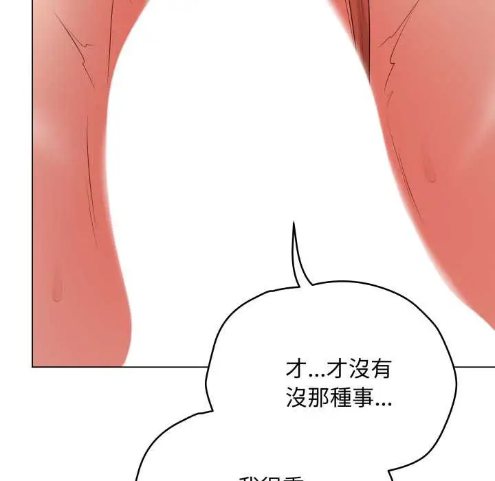 漫画《最后的冲刺》第53话第72张图