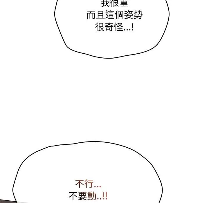 漫画《最后的冲刺》第53话第73张图