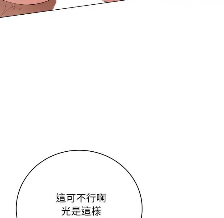 漫画《最后的冲刺》第53话第76张图