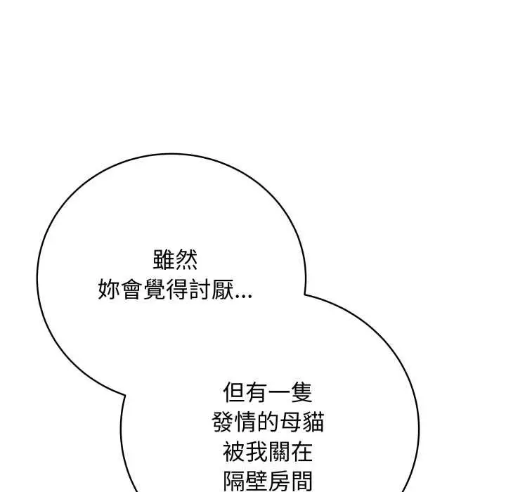 漫画《最后的冲刺》第53话第79张图