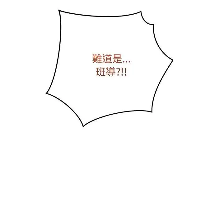 漫画《最后的冲刺》第53话第83张图
