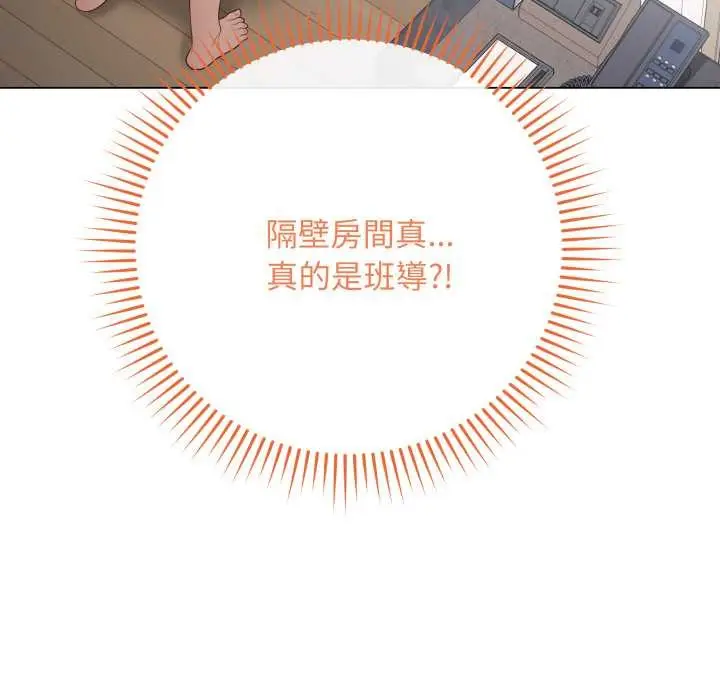 漫画《最后的冲刺》第53话第88张图
