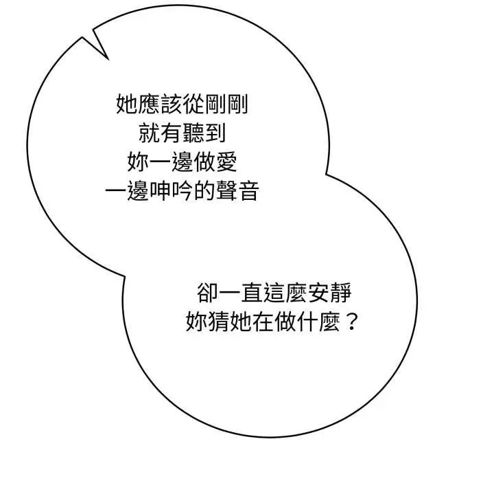 漫画《最后的冲刺》第53话第91张图