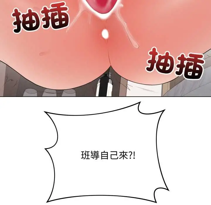 漫画《最后的冲刺》第53话第96张图