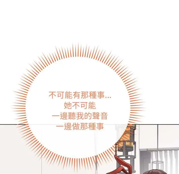 漫画《最后的冲刺》第53话第97张图