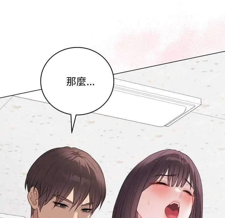 漫画《最后的冲刺》第59话第10张图